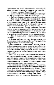 Tihais Don. 2. sējums
